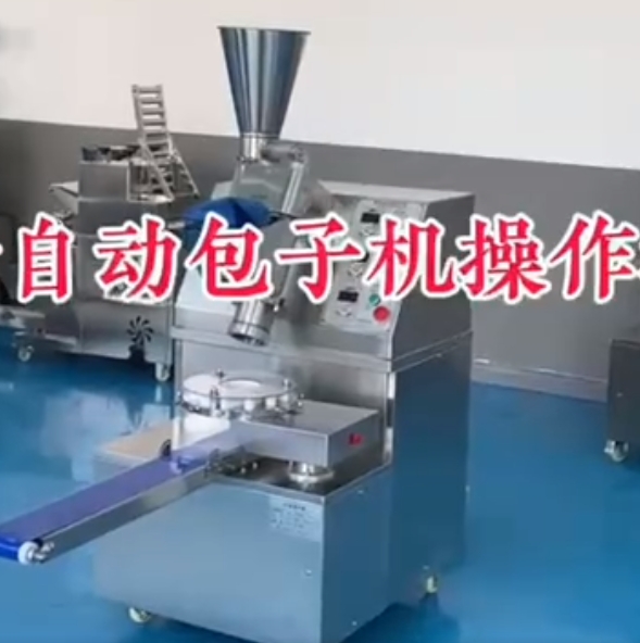 包子機(jī)不會(huì)操作、包子不成型、看這里？