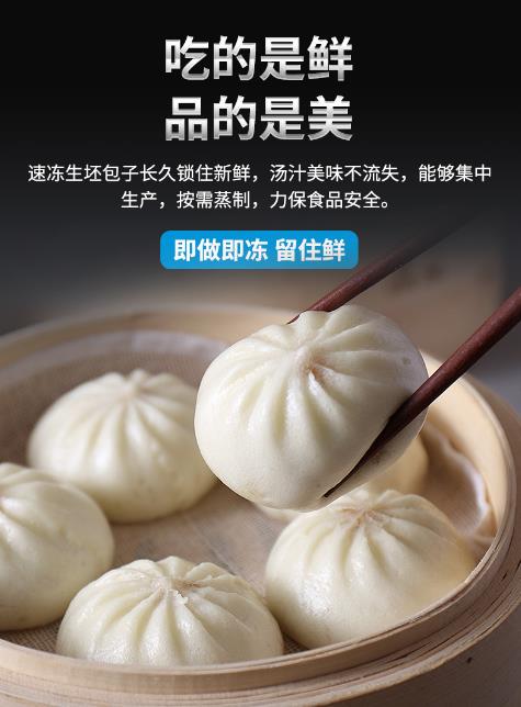 為什么選擇匯豐園包子機(jī)做包子？